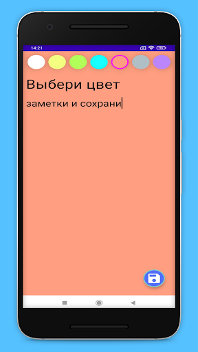 Заметки простые Блокнот Screen 2