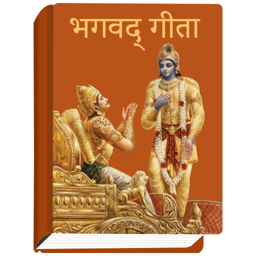 Bhagavad Geeta in Hindi/Englis  Icon