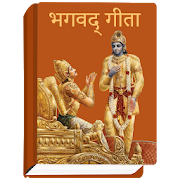 Top 50 Books & Reference Apps Like Bhagavad Geeta in Hindi/English - Offline - Best Alternatives
