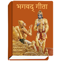 Bhagavad Geeta in Hindi/English - Offline