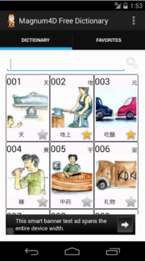 Android application Magnum4D 大伯公千字图 screenshort