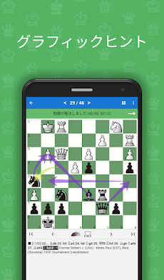 ボビーフィッシャー-チェスチャンピオンのおすすめ画像2