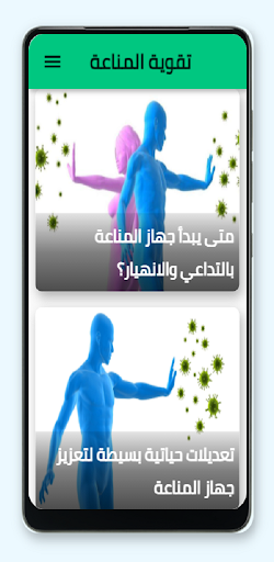 Immunity booster Screen 3