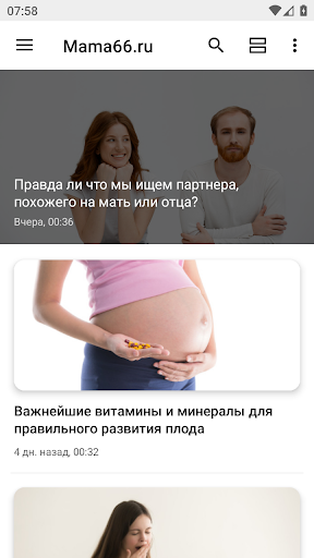 Android application Mama66.ru screenshort