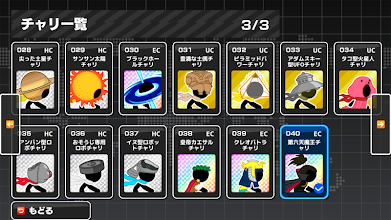 大盛チャリ走dx 地球 宇宙 時代をかけめぐる最新作 Google Play のアプリ
