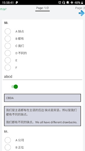 12 Complete Level 4 – HSK® Tes Screen 3