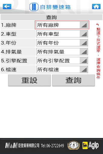 PRND自排變速箱 Screen 2