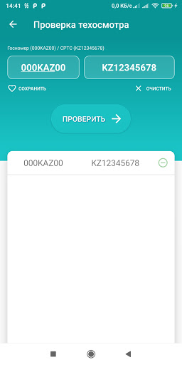 Штрафы, налоги (Казахстан) Screen 3