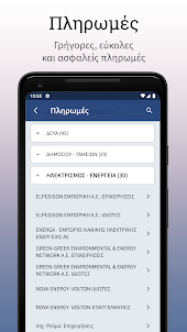 Epirus Mobile Banking