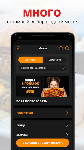 Android application Pizza Hub | Белгород screenshort