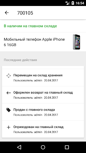 Outofbox.ru Склад 1 Screen 3
