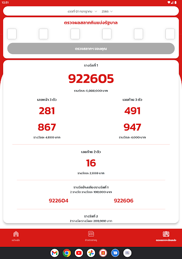 นกพลัส screenshot 10