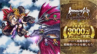 Game screenshot ロマンシング サガ リ･ユニバース mod apk