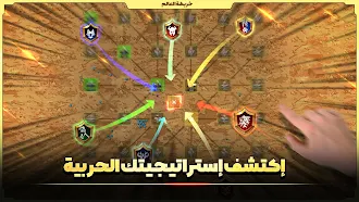 Game screenshot عصبة الممالک hack