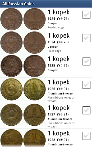 All Russian Coins