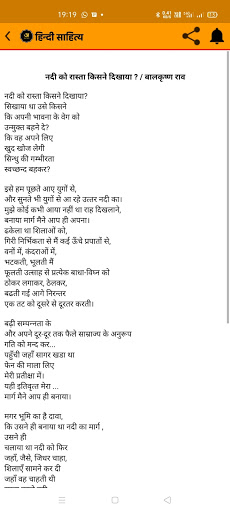 Hindi Sahitya: Read & Publish Screen 3