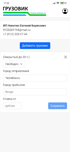 Грузовик Screen 2
