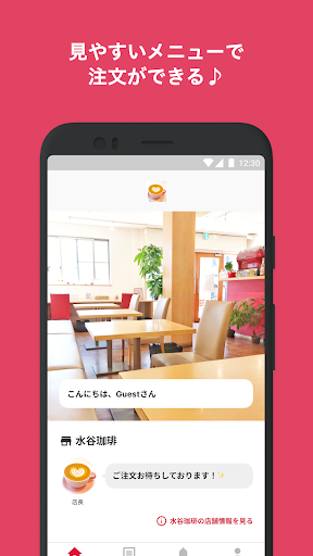 Android application 水谷珈琲 screenshort