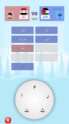 تحدي الكلمات العربي screenshot 14
