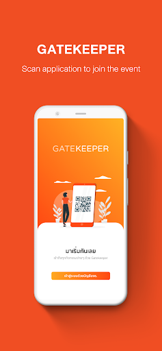 Android application MOD LINK Gatekeeper screenshort