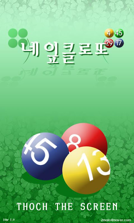 네잎클로또 ( 행운찾고!! 로또번호찾고!! ) By 2Malo - (Android Apps) — Appagg