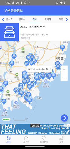 부산 문화정보 - 공연 전시 정보 Screen 3