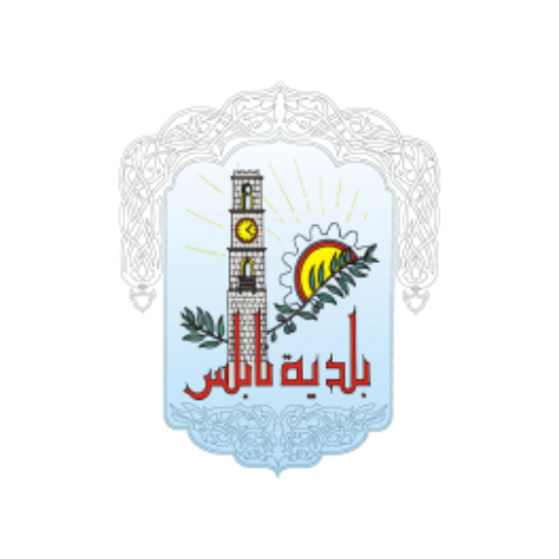 بلدية نابلس-المراسلات الداخلية Download on Windows