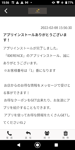 IDERENCE【公式アプリ】 Screen 2