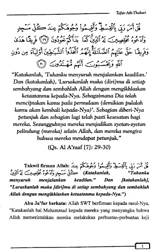 Tafsir Ath-Thabari Jilid 11 Screen 3