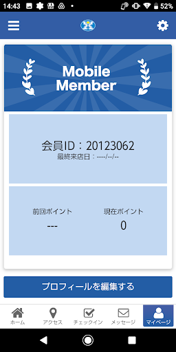 健康格闘技道場 Screen 3
