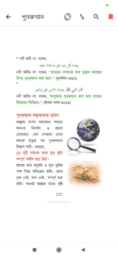 পরকাল | Porokal Screen 2