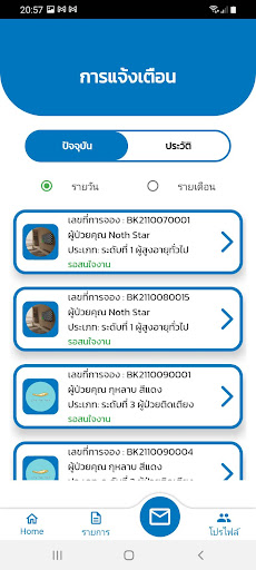 PM Staff Screen 3