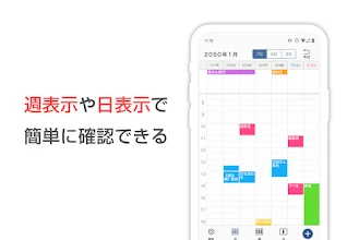 シンプルカレンダー スケジュール帳 予定表のカレンダー Google Play のアプリ