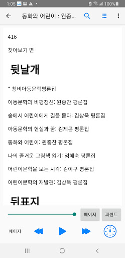 리드애니 Screen 2