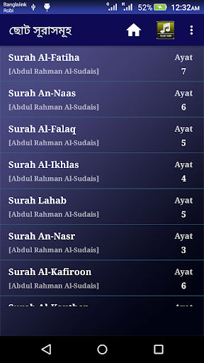 ২০টি ছোট সূরা20 Small Surah