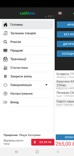 cashbox.in.ua Screen 3