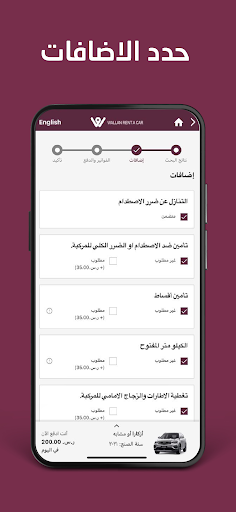 Wallan Rental الوعلان للتأجير Screen 3