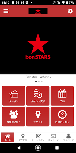 Android application bon STARS screenshort