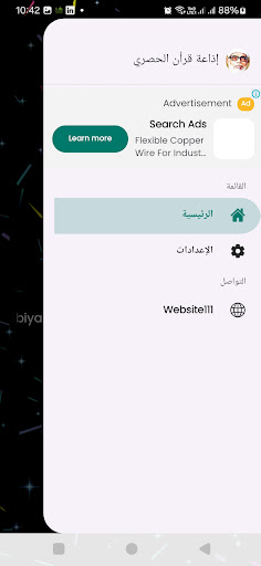 Abd Al-Basset Quran Radio