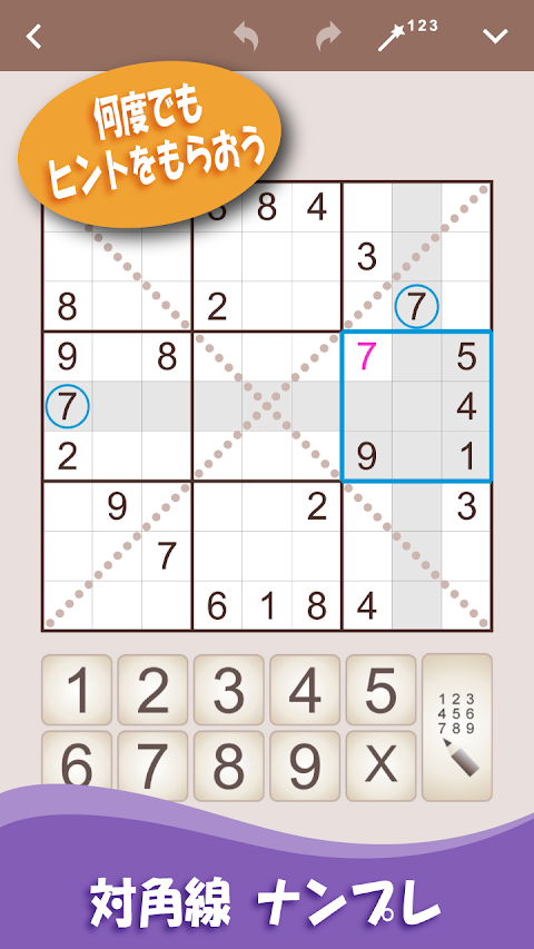 ナンプレ: ロジック & Sudokuのおすすめ画像2