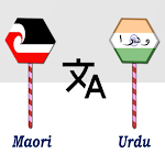 Cover Image of ダウンロード Maori To Urdu Translator  APK