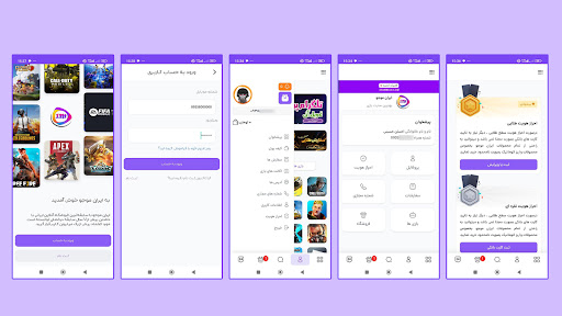 Iranmojo | خرید سی پی Screenshot 3 - AppWisp.com