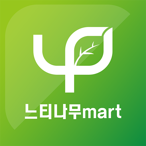 느티나무마트 logo
