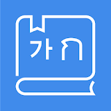 태국어사전/한태사전(고급) icon