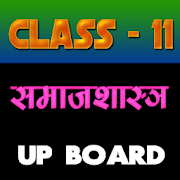 11th class sociology solution in hindi upboard