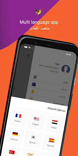Android application TukTuk Captain | مندوب توك توك screenshort