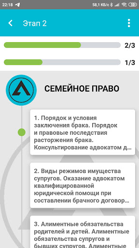 Advologia экзамен на адвоката Screen 2