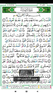 القرآن الكريم مصحف التجويد الملون برواية ورش 1