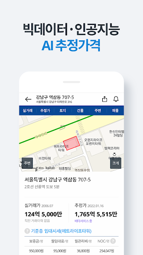 부동산플래닛 - 전국 토지건물 실거래가 및 노후도 조회 Screen 3