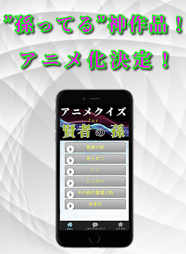Download クイズfor賢者の孫 大人気小説漫画アニメ 知識雑学を試す脳トレ暇つぶし無料アプリ Free For Android クイズfor賢者の孫 大人気小説漫画アニメ 知識雑学を試す脳トレ暇つぶし無料アプリ Apk Download Steprimo Com